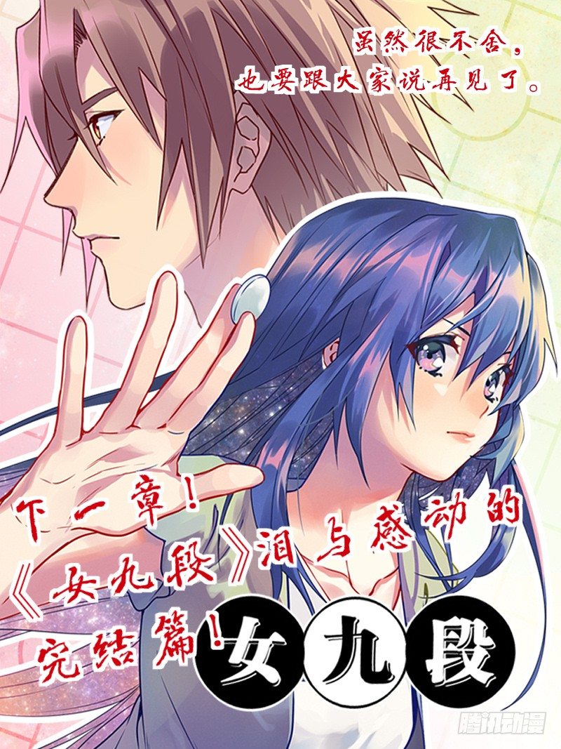 女九段韩漫全集-全看造化无删减无遮挡章节图片 