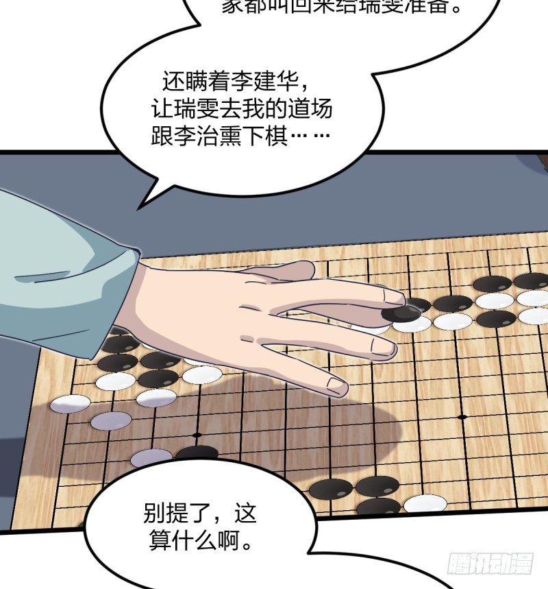 女九段韩漫全集-全看造化无删减无遮挡章节图片 