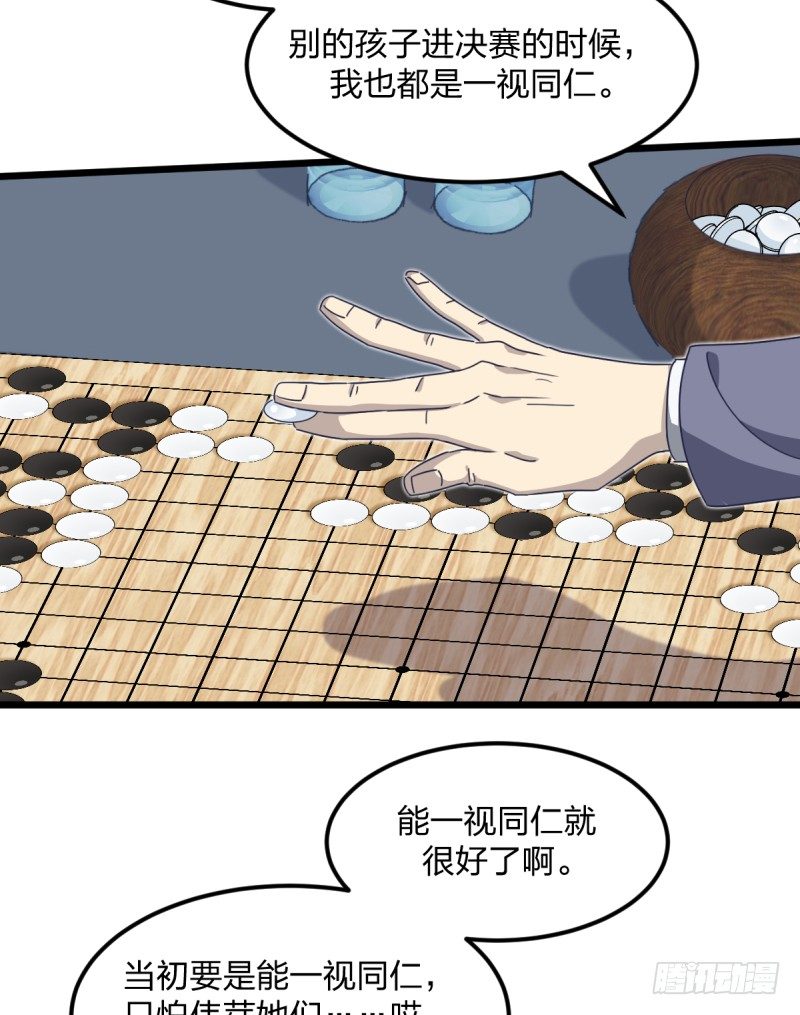 女九段韩漫全集-全看造化无删减无遮挡章节图片 