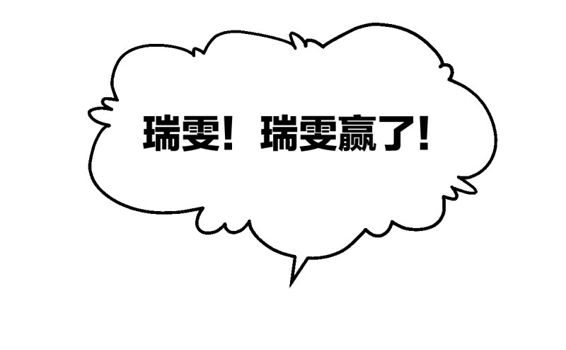 女九段韩漫全集-云瑞雯九段无删减无遮挡章节图片 