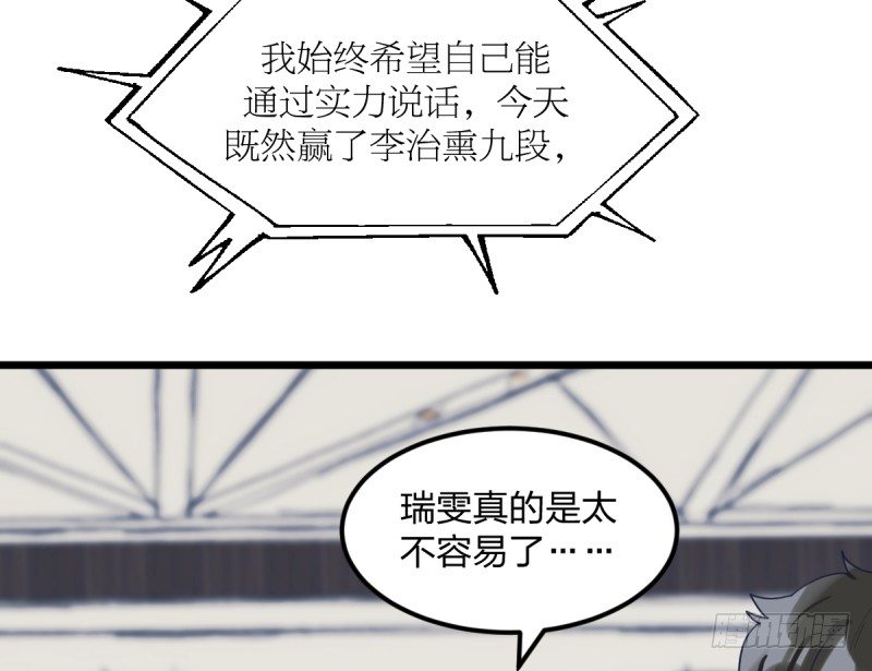 女九段韩漫全集-云瑞雯九段无删减无遮挡章节图片 