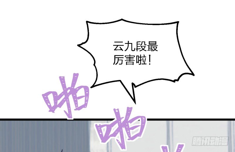 女九段韩漫全集-云瑞雯九段无删减无遮挡章节图片 