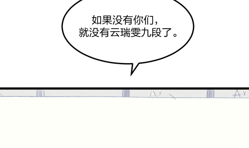 女九段韩漫全集-云瑞雯九段无删减无遮挡章节图片 