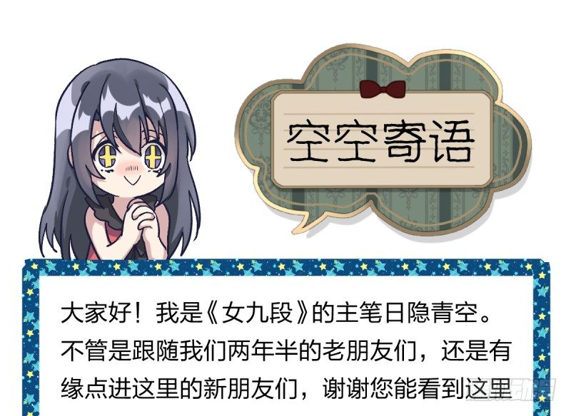 女九段韩漫全集-云瑞雯九段无删减无遮挡章节图片 