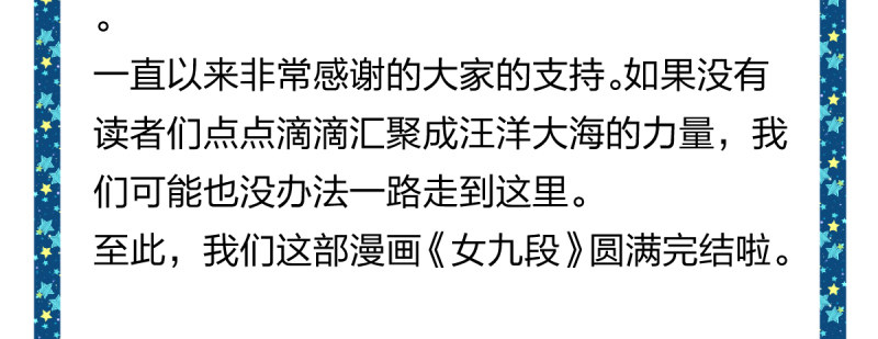 女九段韩漫全集-云瑞雯九段无删减无遮挡章节图片 