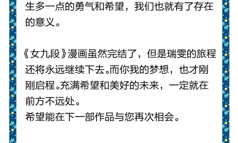 女九段韩漫全集-云瑞雯九段无删减无遮挡章节图片 