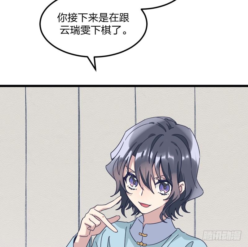女九段韩漫全集-云瑞雯九段无删减无遮挡章节图片 