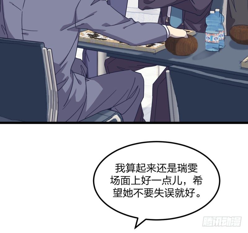 女九段韩漫全集-云瑞雯九段无删减无遮挡章节图片 