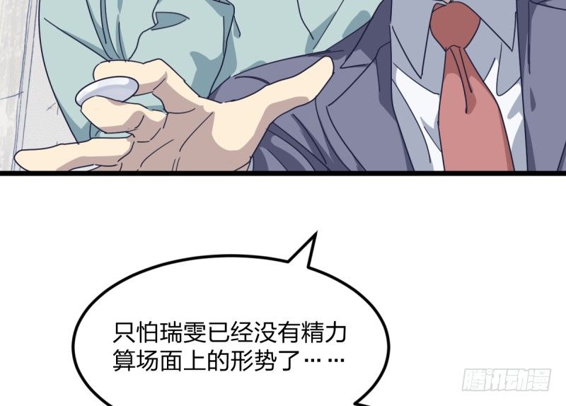 女九段韩漫全集-云瑞雯九段无删减无遮挡章节图片 
