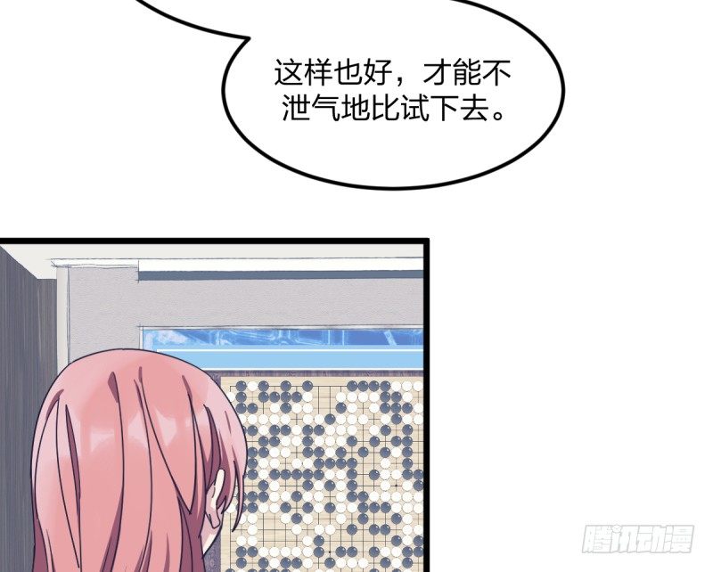女九段韩漫全集-云瑞雯九段无删减无遮挡章节图片 