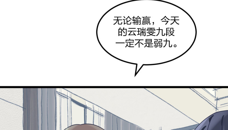 女九段韩漫全集-云瑞雯九段无删减无遮挡章节图片 