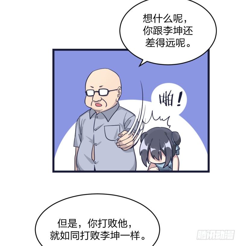 女九段韩漫全集-不要叫瑞雯，叫瑞雯九段无删减无遮挡章节图片 