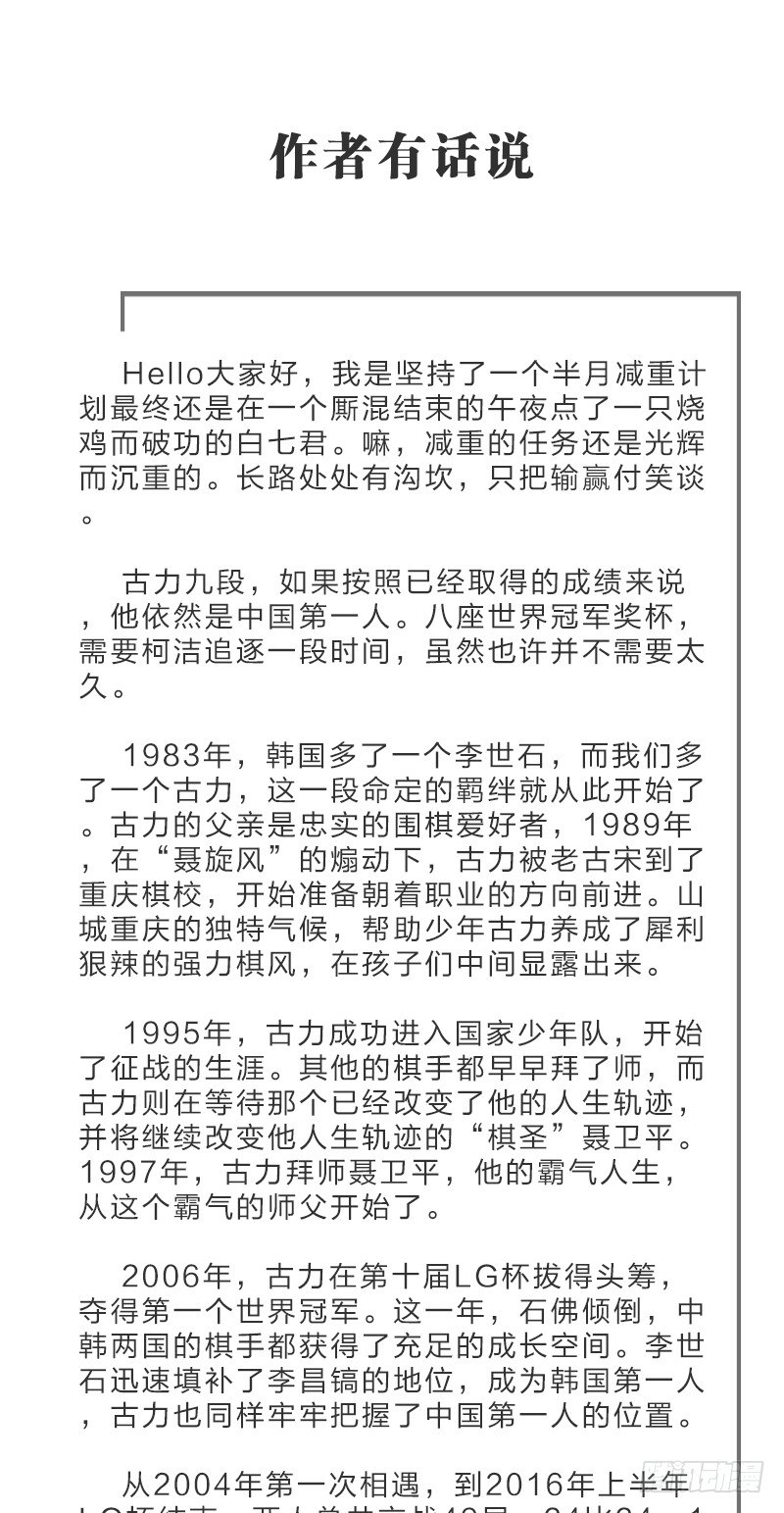女九段韩漫全集-不要叫瑞雯，叫瑞雯九段无删减无遮挡章节图片 