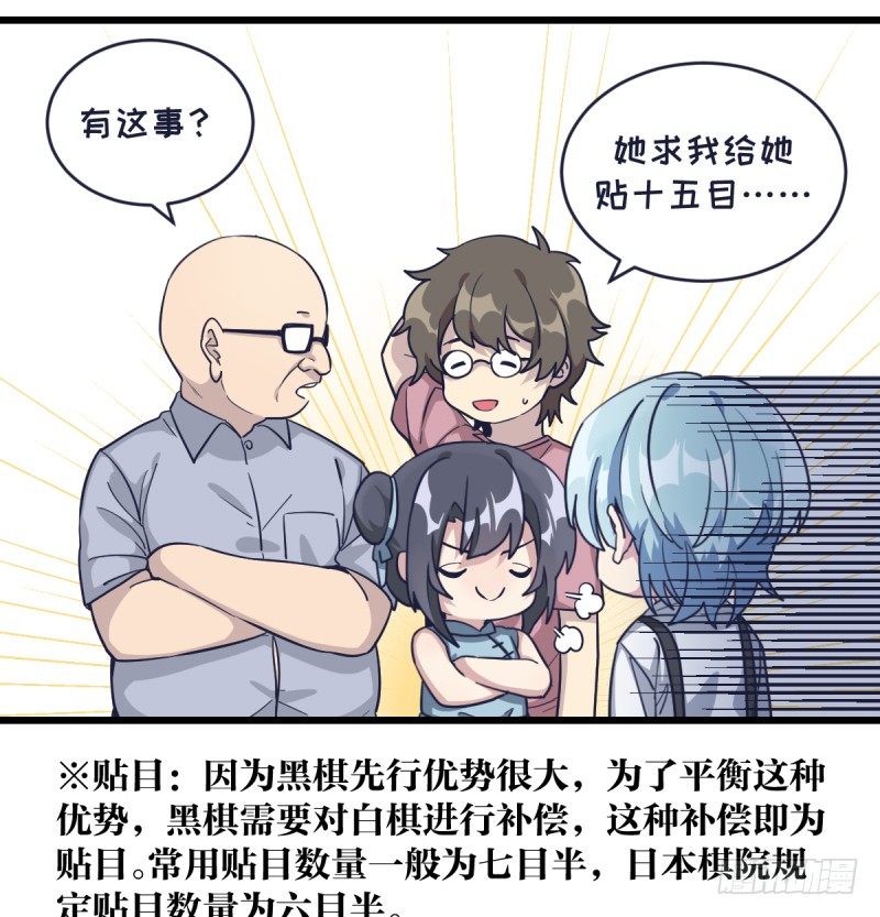 女九段韩漫全集-只有棋盘才知道胜负无删减无遮挡章节图片 