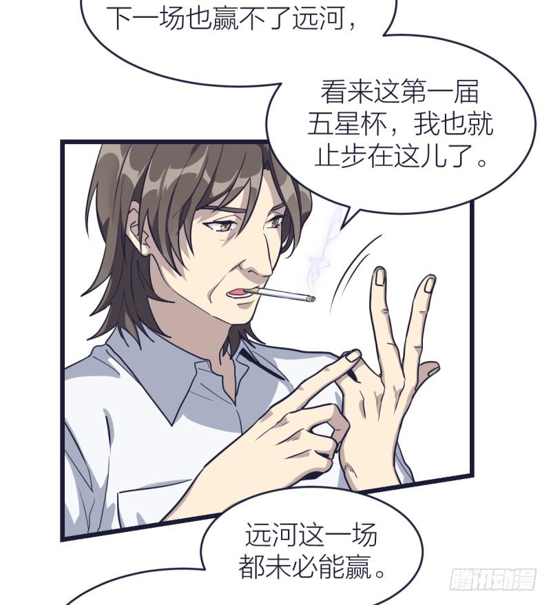女九段韩漫全集-只有棋盘才知道胜负无删减无遮挡章节图片 