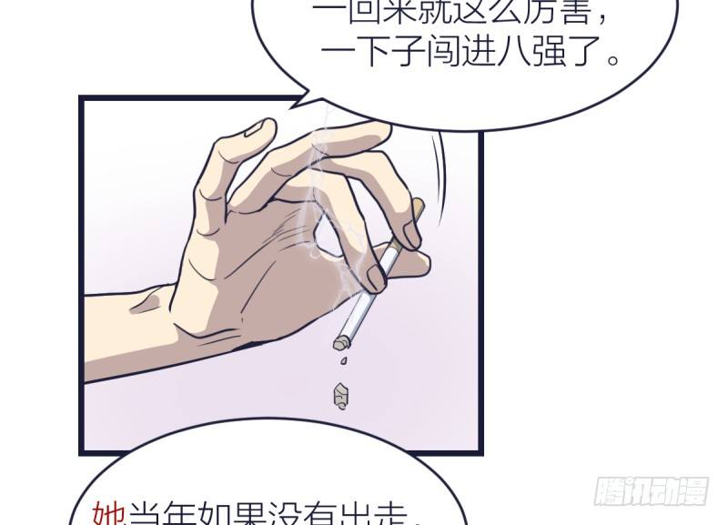 女九段韩漫全集-只有棋盘才知道胜负无删减无遮挡章节图片 