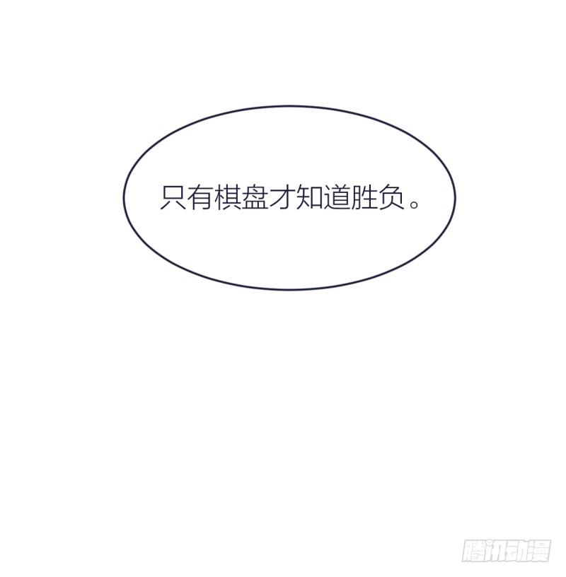 女九段韩漫全集-只有棋盘才知道胜负无删减无遮挡章节图片 