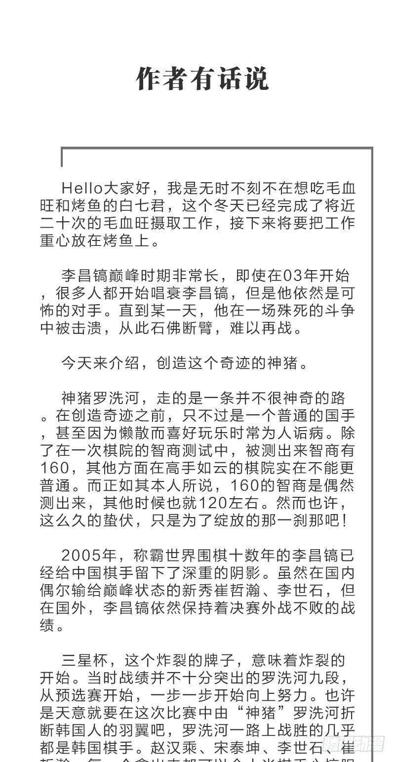 女九段韩漫全集-只有棋盘才知道胜负无删减无遮挡章节图片 