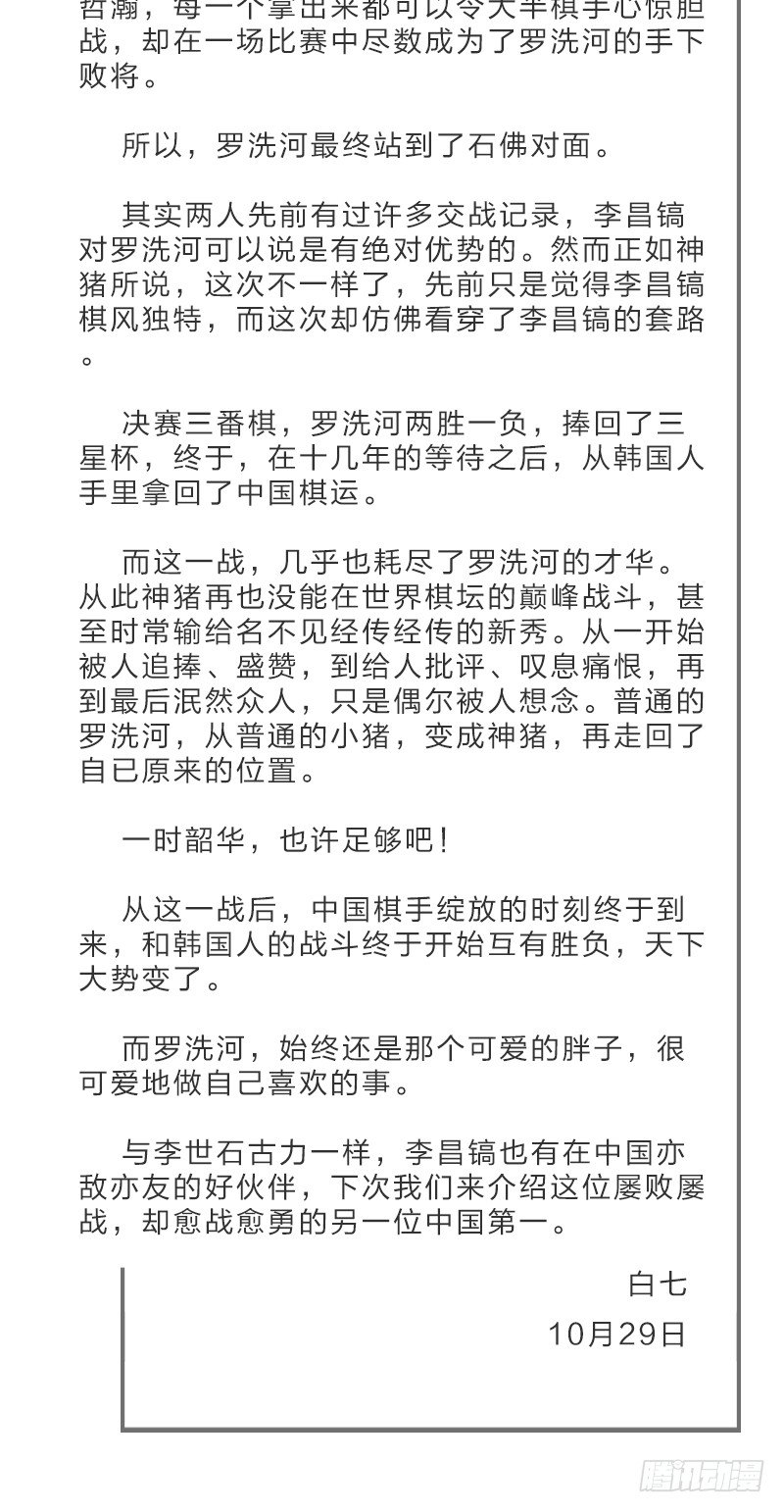 女九段韩漫全集-只有棋盘才知道胜负无删减无遮挡章节图片 