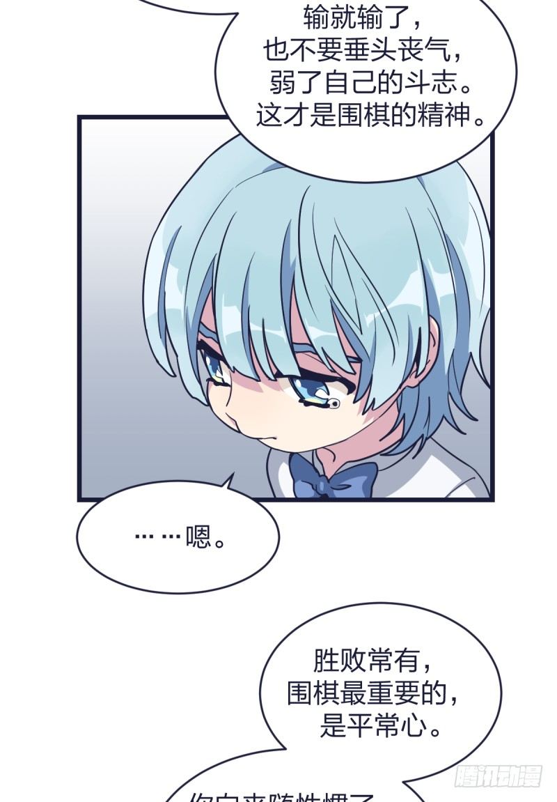 女九段韩漫全集-这儿不是属于你的地方无删减无遮挡章节图片 