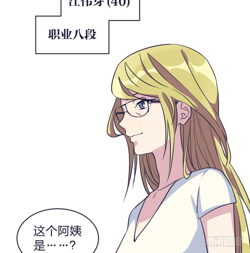 女九段韩漫全集-这儿不是属于你的地方无删减无遮挡章节图片 