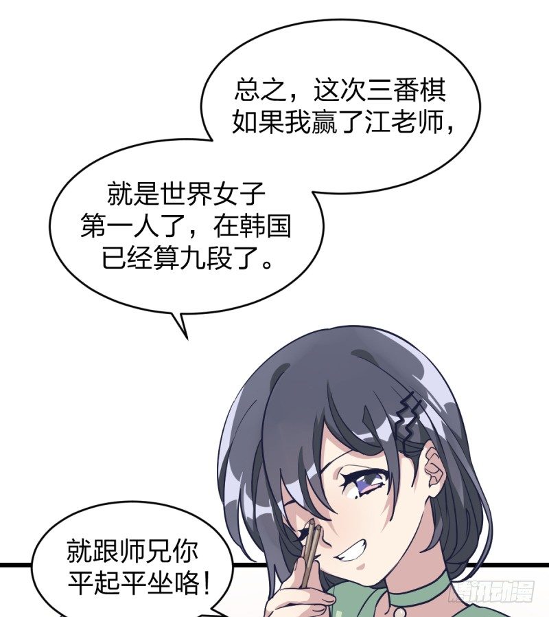 女九段韩漫全集-这儿不是属于你的地方无删减无遮挡章节图片 