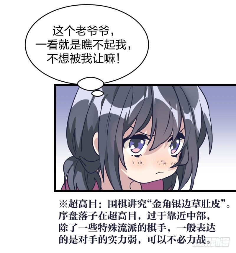 女九段韩漫全集-我不让了无删减无遮挡章节图片 