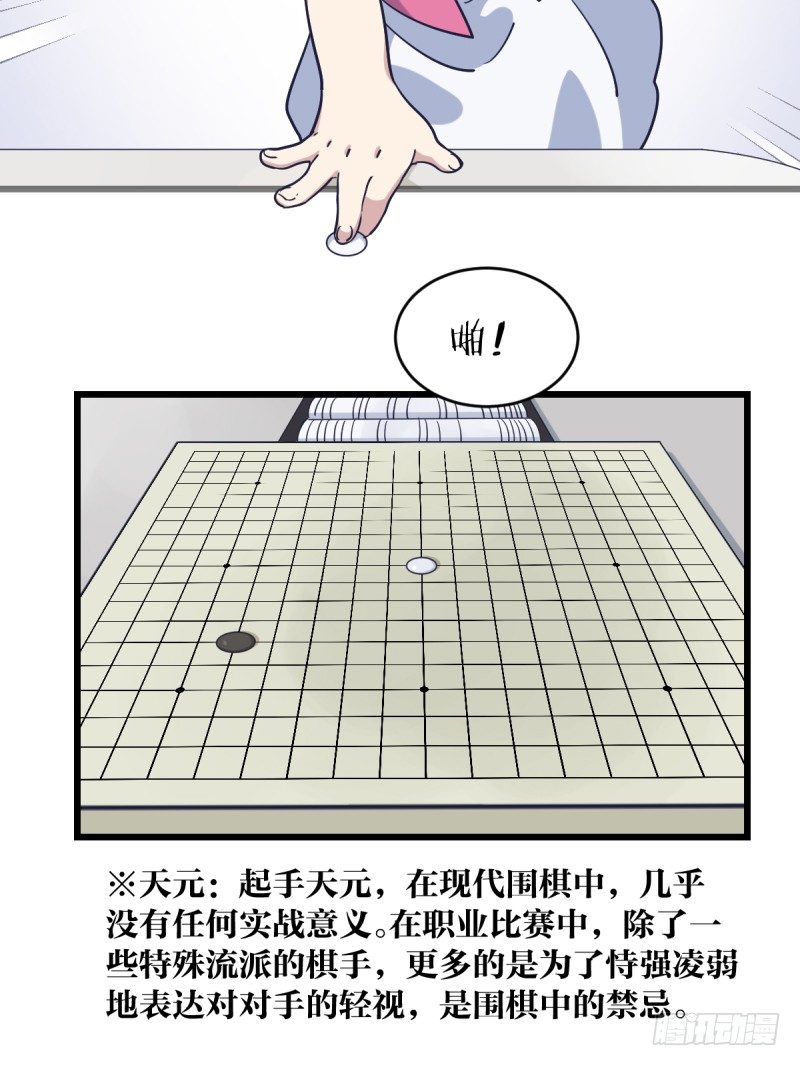 女九段韩漫全集-我不让了无删减无遮挡章节图片 