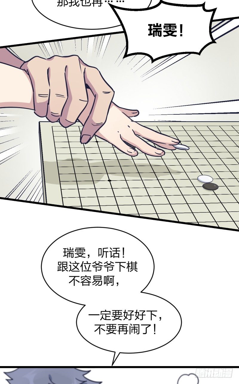 女九段韩漫全集-我不让了无删减无遮挡章节图片 