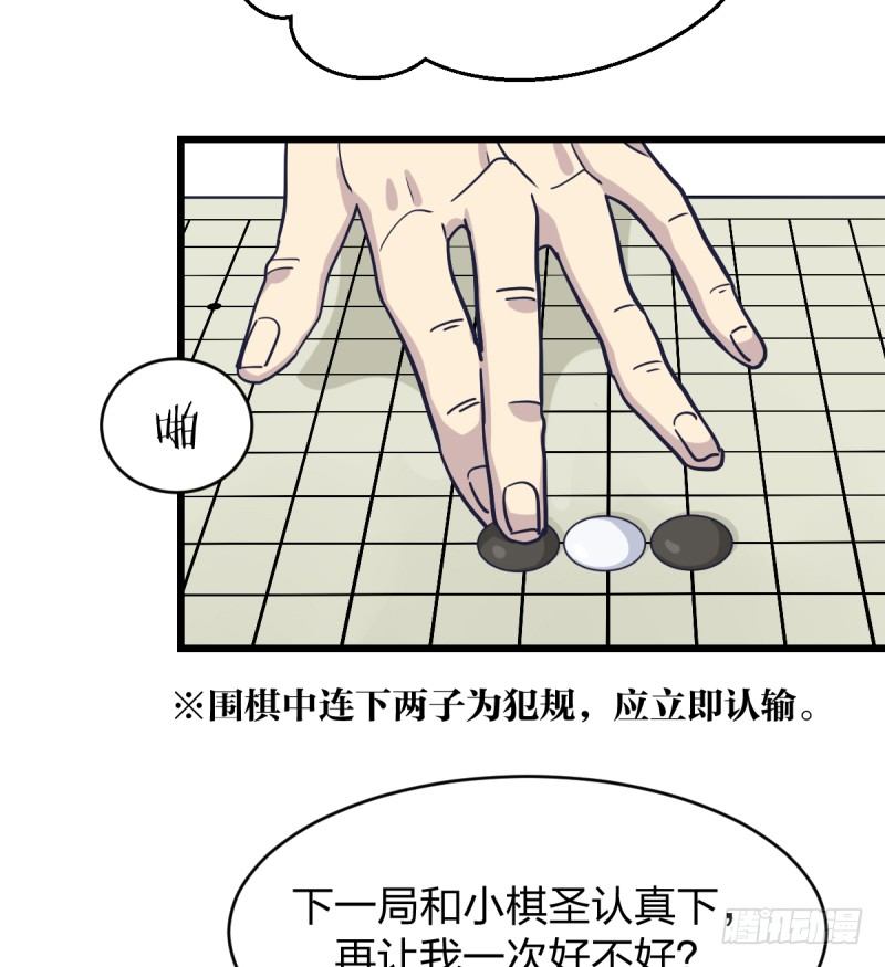 女九段韩漫全集-我不让了无删减无遮挡章节图片 
