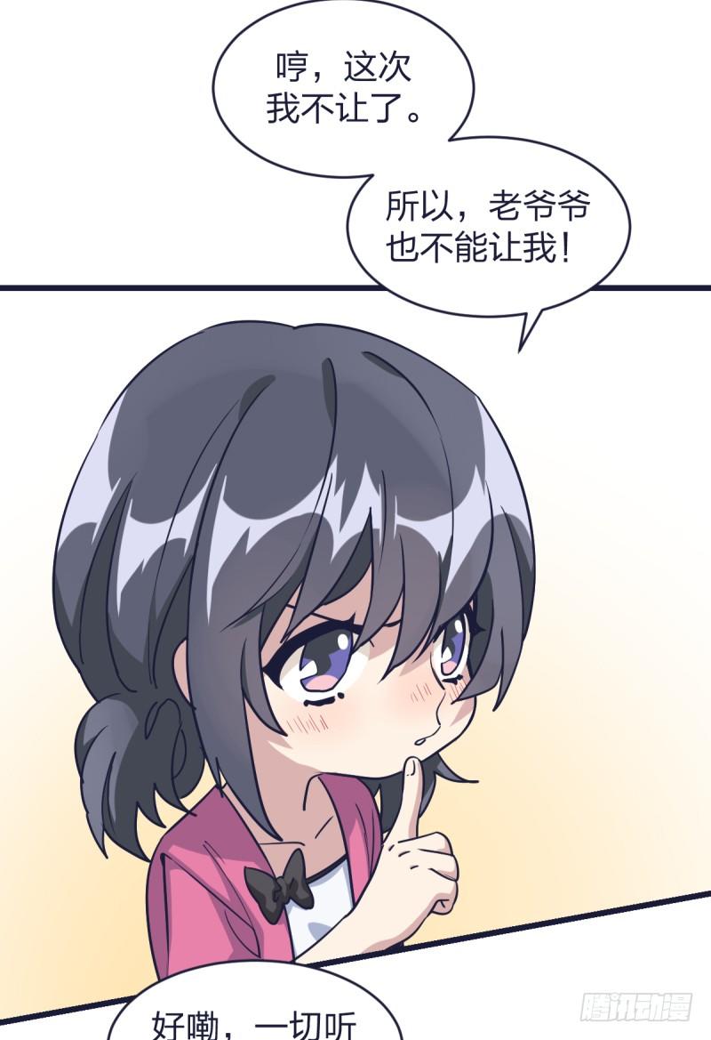 女九段韩漫全集-我不让了无删减无遮挡章节图片 
