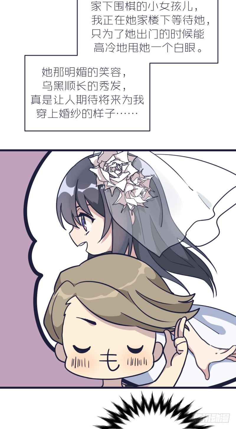 女九段韩漫全集-我不让了无删减无遮挡章节图片 