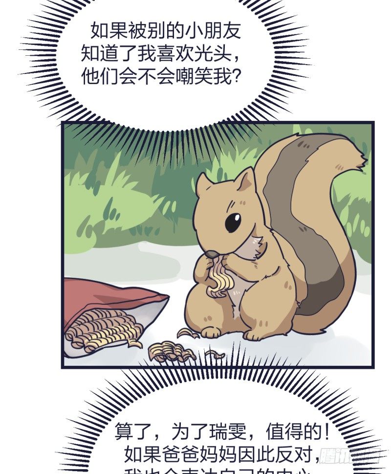 女九段韩漫全集-我不让了无删减无遮挡章节图片 
