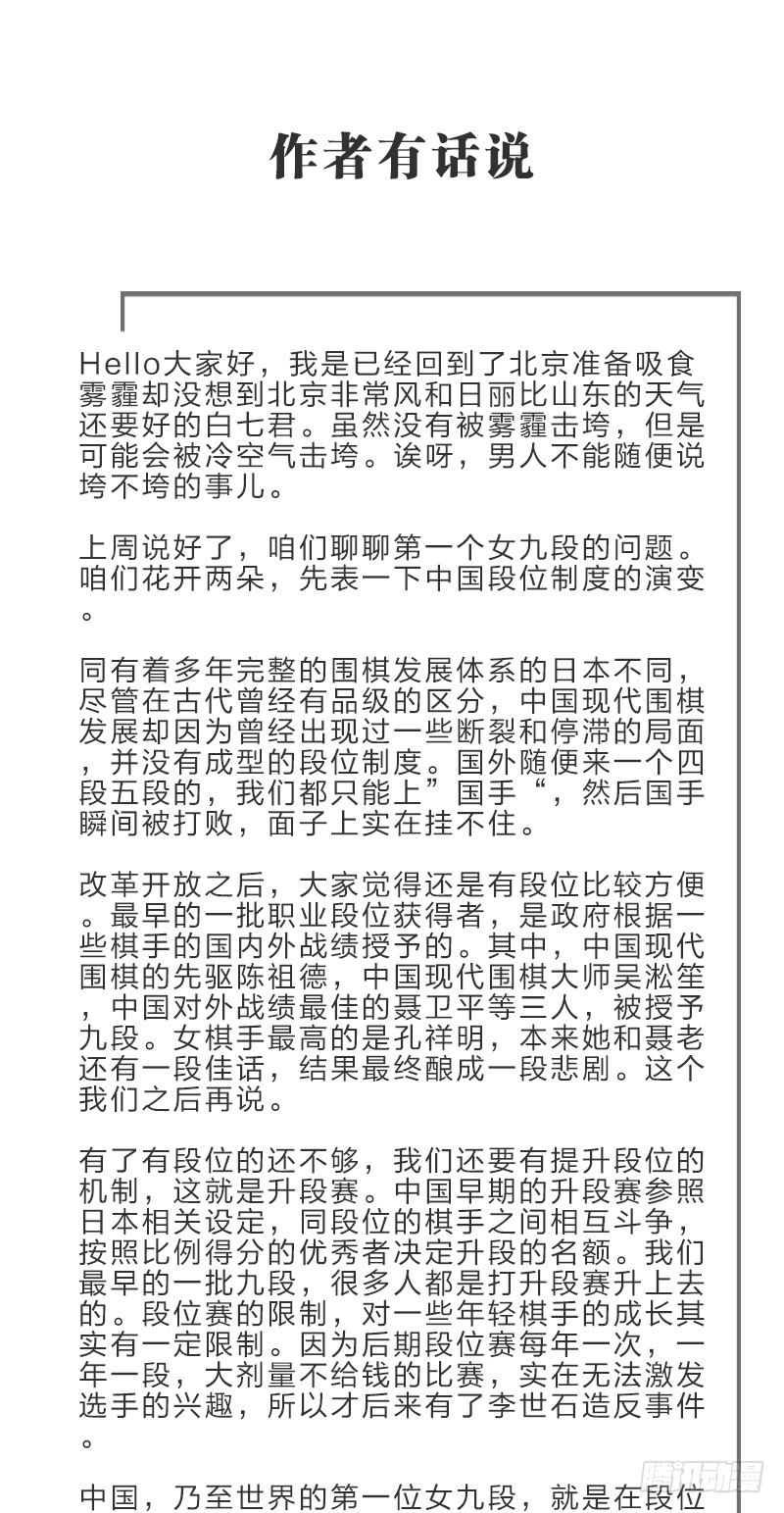 女九段韩漫全集-我不让了无删减无遮挡章节图片 