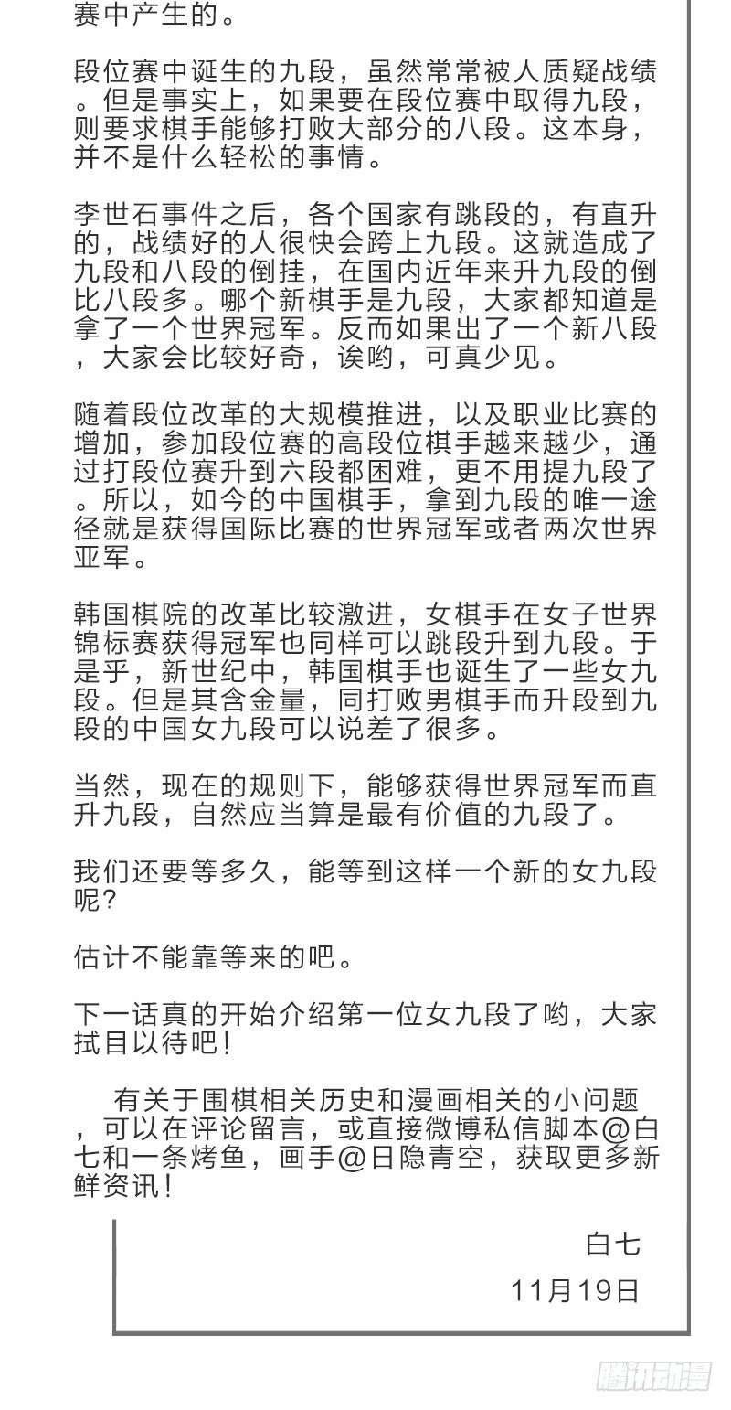 女九段韩漫全集-我不让了无删减无遮挡章节图片 