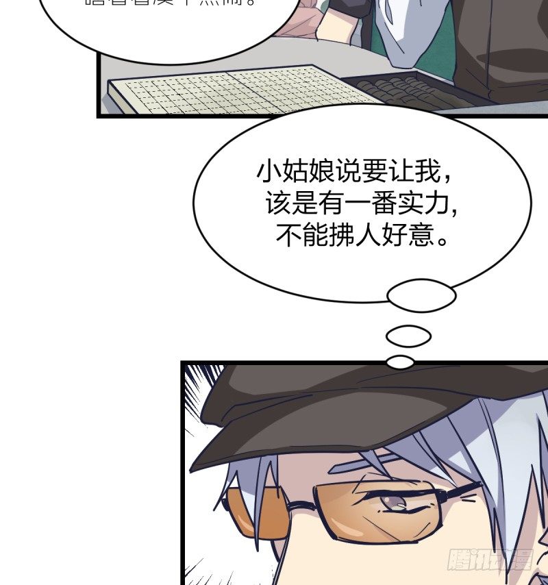 女九段韩漫全集-我不让了无删减无遮挡章节图片 