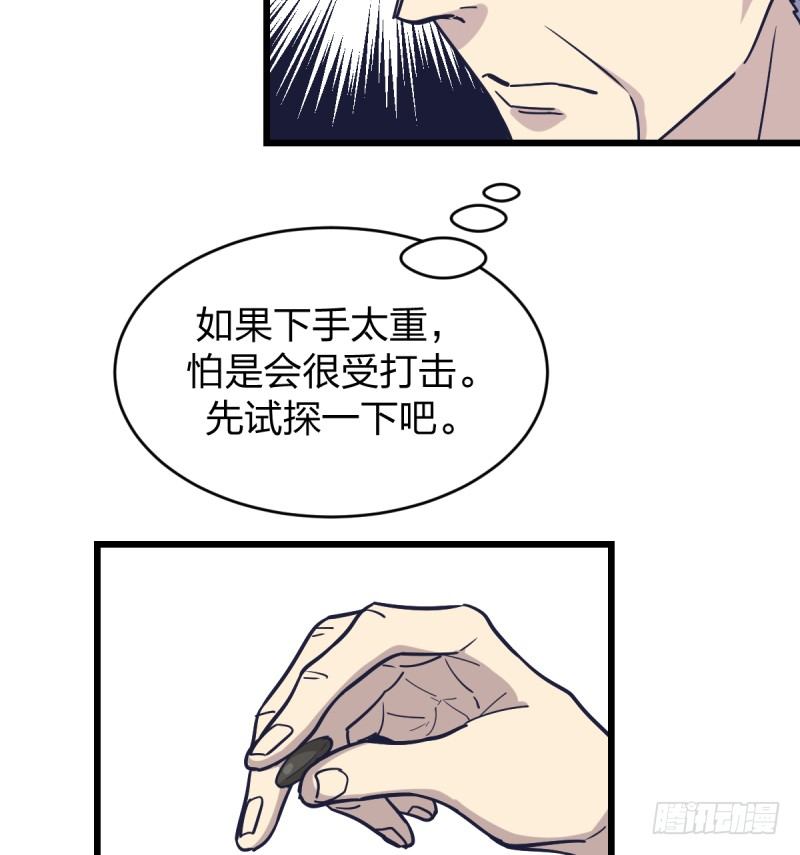 女九段韩漫全集-我不让了无删减无遮挡章节图片 