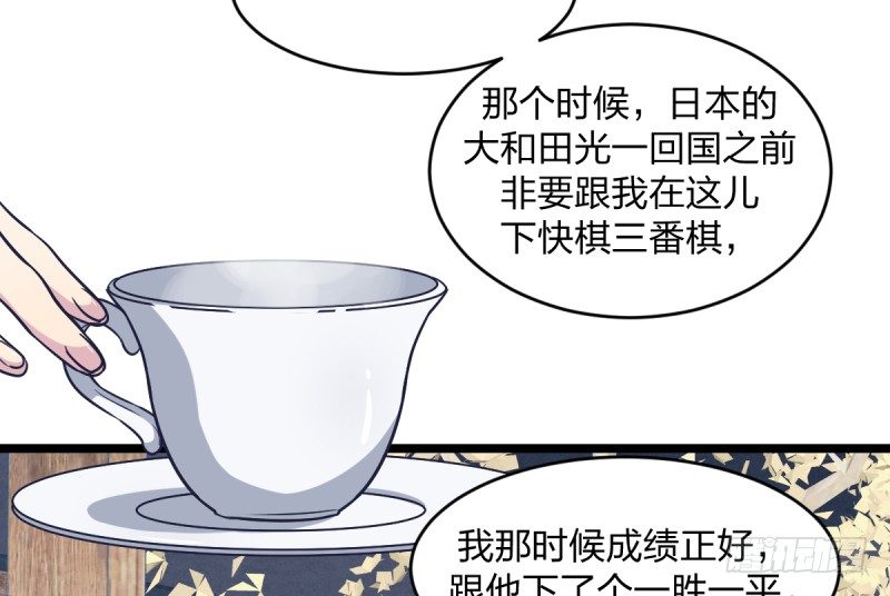 女九段韩漫全集-韩国棋院的邀约无删减无遮挡章节图片 