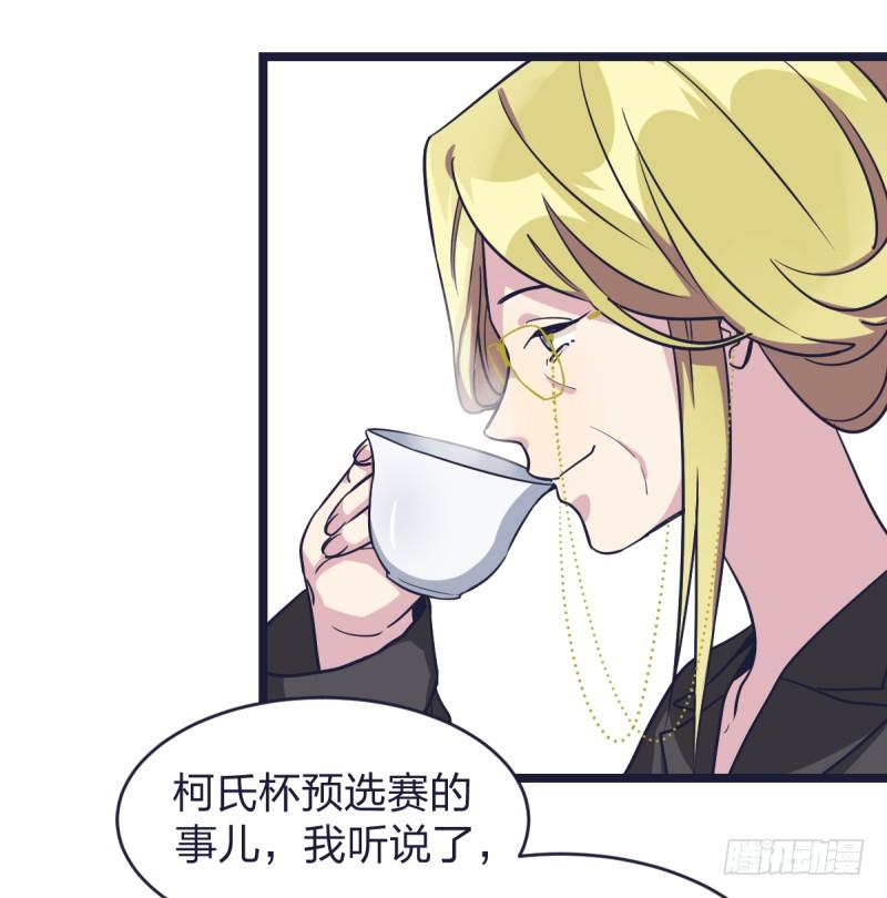 女九段韩漫全集-韩国棋院的邀约无删减无遮挡章节图片 