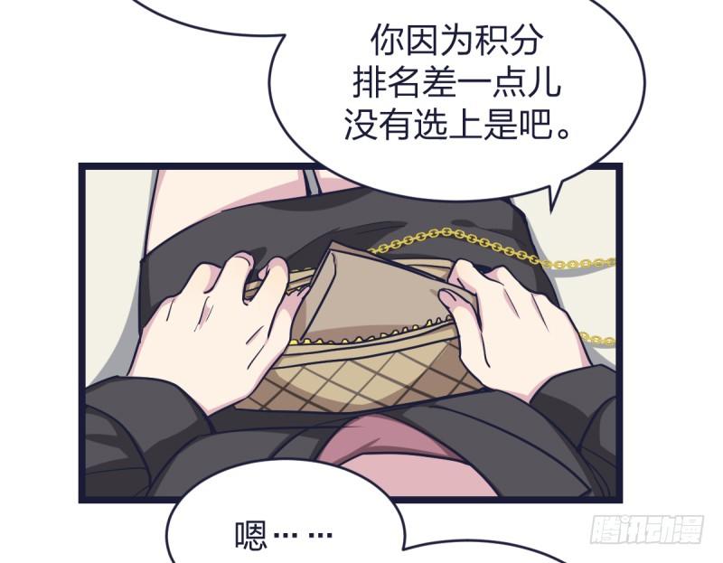 女九段韩漫全集-韩国棋院的邀约无删减无遮挡章节图片 