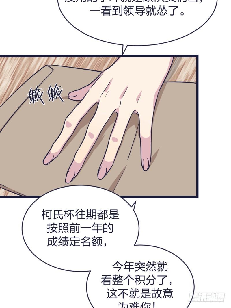 女九段韩漫全集-韩国棋院的邀约无删减无遮挡章节图片 