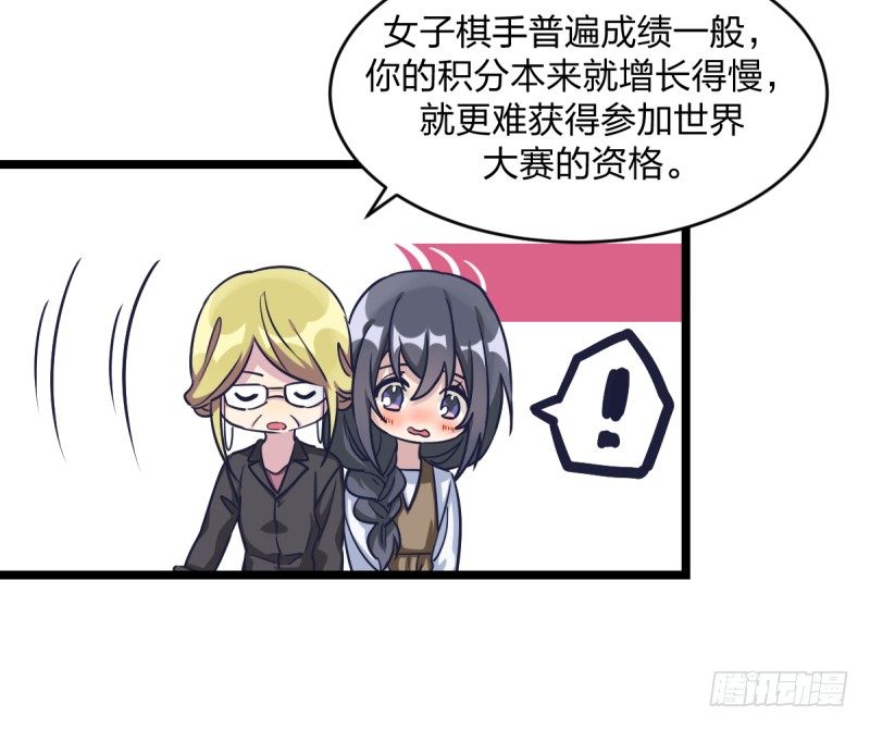 女九段韩漫全集-韩国棋院的邀约无删减无遮挡章节图片 