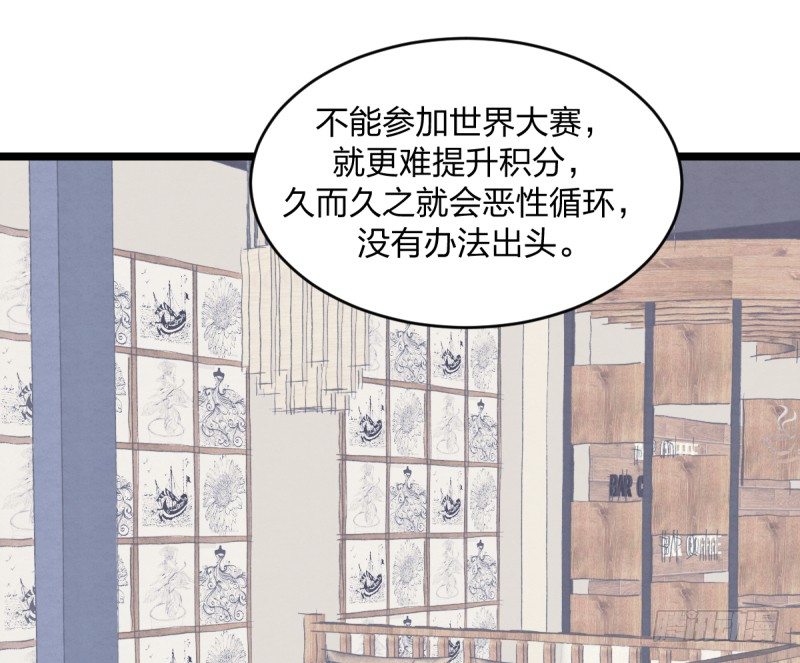 女九段韩漫全集-韩国棋院的邀约无删减无遮挡章节图片 