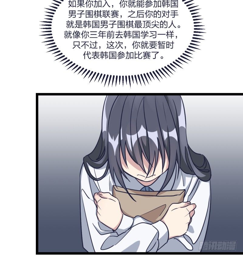 女九段韩漫全集-韩国棋院的邀约无删减无遮挡章节图片 