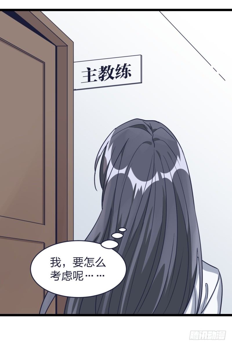 女九段韩漫全集-韩国棋院的邀约无删减无遮挡章节图片 