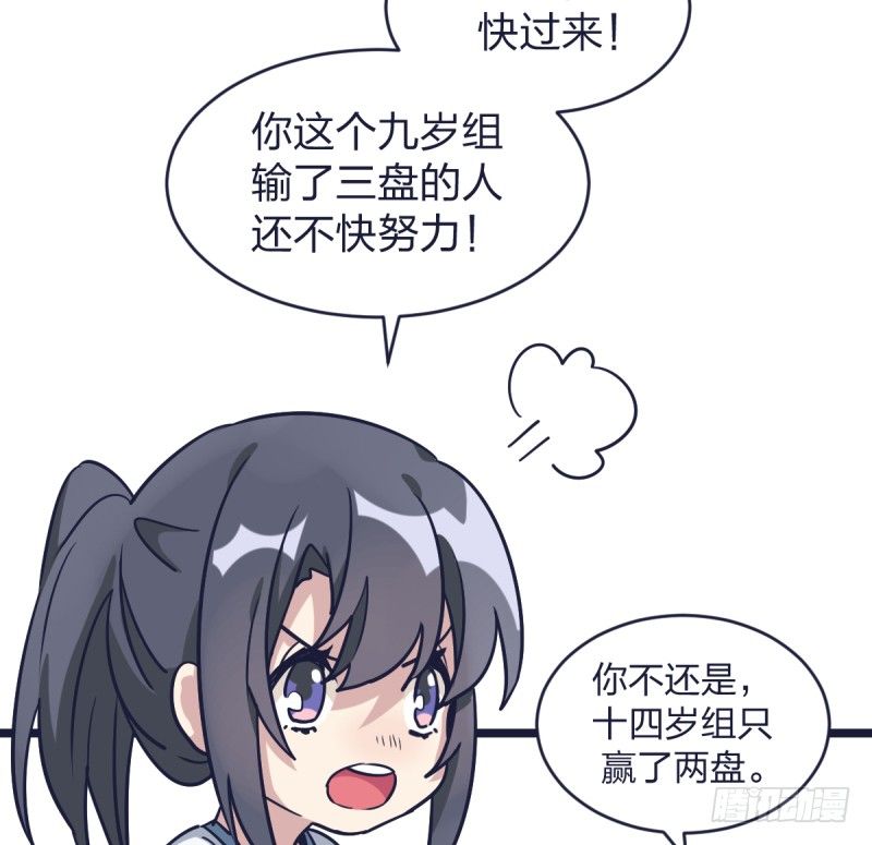 女九段韩漫全集-韩国棋院的邀约无删减无遮挡章节图片 