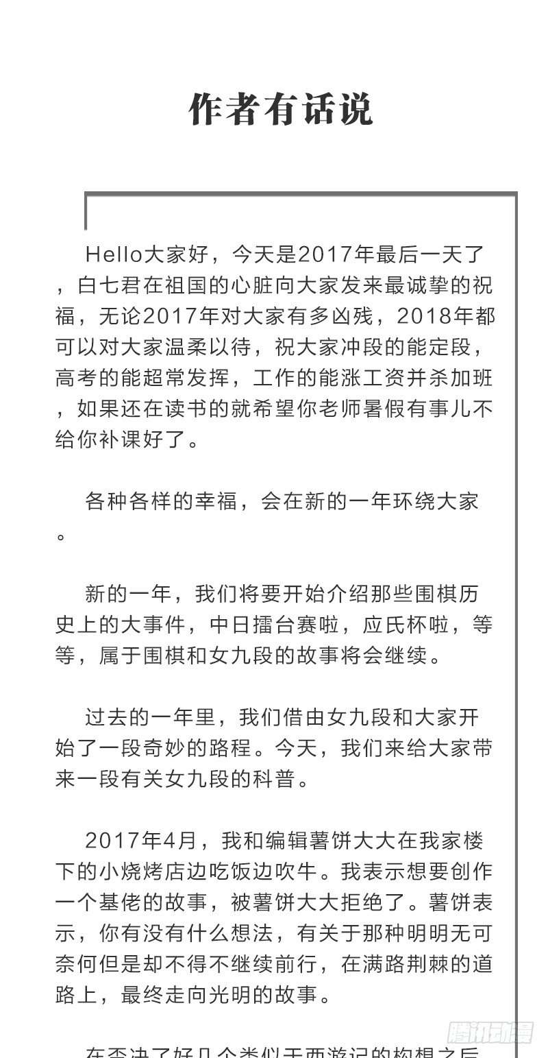 女九段韩漫全集-韩国棋院的邀约无删减无遮挡章节图片 
