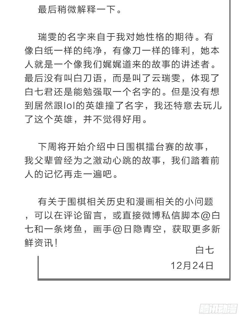 女九段韩漫全集-韩国棋院的邀约无删减无遮挡章节图片 