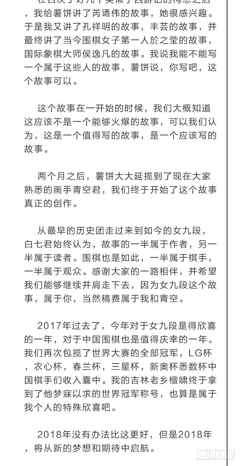 女九段韩漫全集-韩国棋院的邀约无删减无遮挡章节图片 