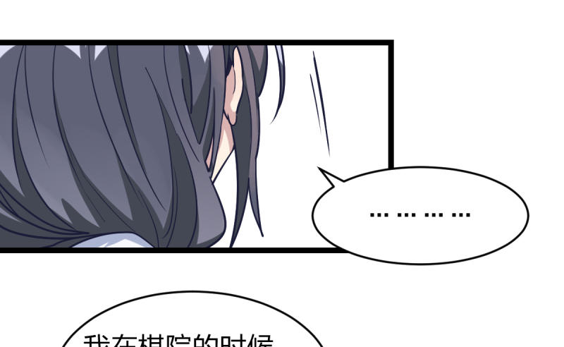 女九段韩漫全集-韩国棋院的邀约无删减无遮挡章节图片 